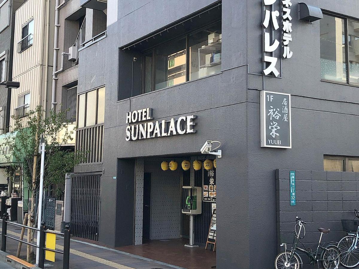 Business Hotel Sunpalace 東京都 外观 照片